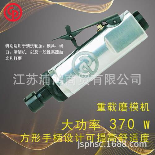 CP860 气动打磨机 打磨机 直柄气动打磨机 磨模机 角磨机