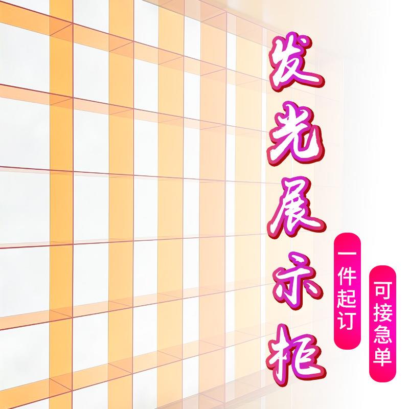 亚克力发光展示柜 高透有机玻璃防尘货柜可带灯展柜有机玻璃书柜