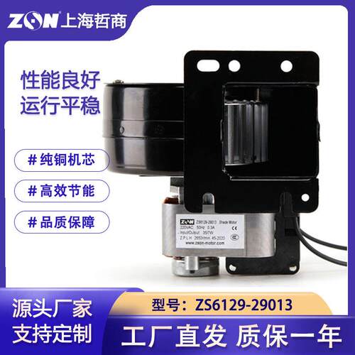 ZS6129-29013 29029颗粒炉鼓风消毒柜醒发箱燃油取暖器风机爱冬乐