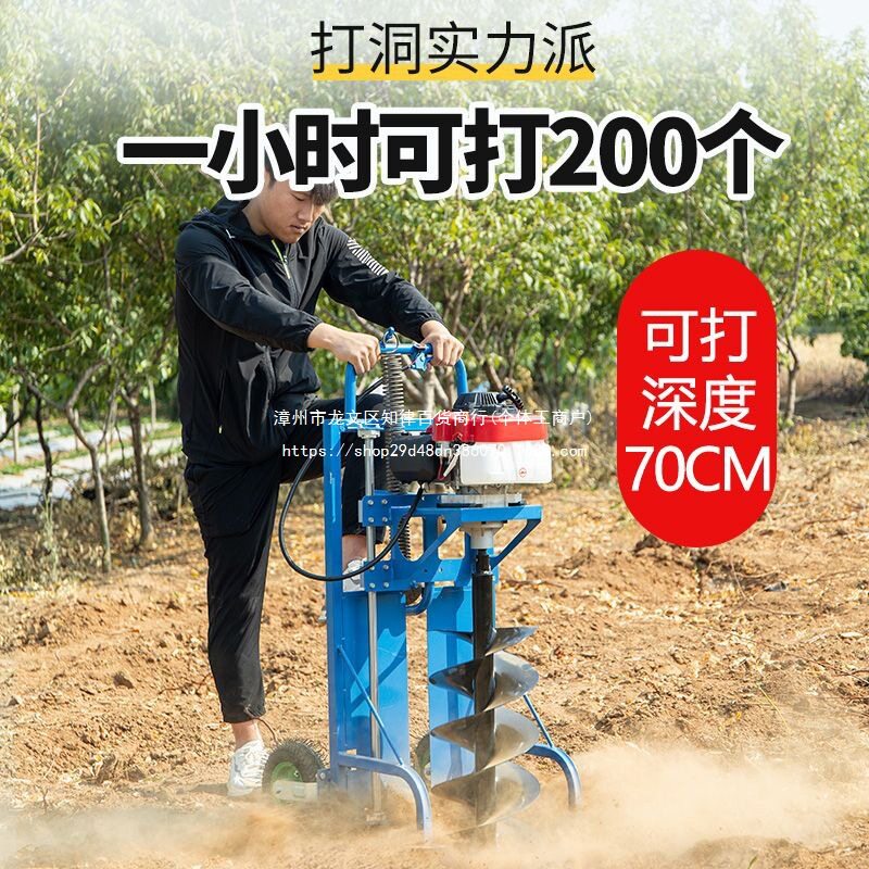 挖坑四冲程汽油打洞钻孔打洞机栽树果园施肥钻孔机打桩种植神器无