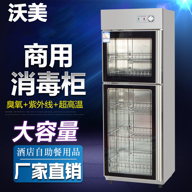 不锈钢热风消毒柜商用立式单双门大容量厨房酒店饭店餐具碗柜