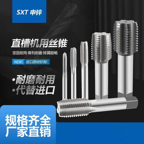 直槽HSS机用丝锥丝攻M72M76M80M85M90M95M100X6 粗细螺纹 不锈钢