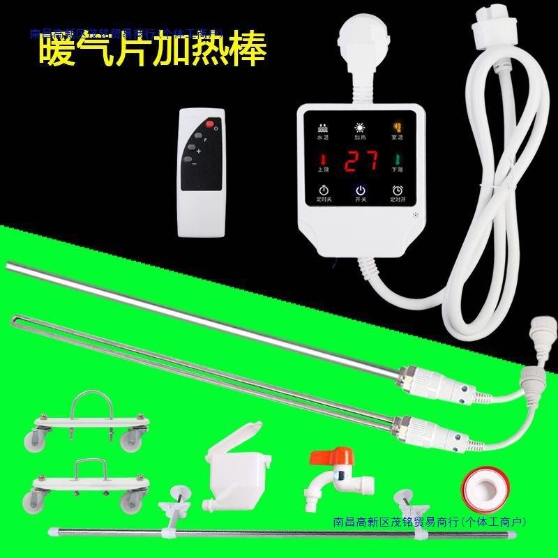 黑触摸温控器暖气片加热棒电热棒管静音控温加注水电暖气加热棒钢