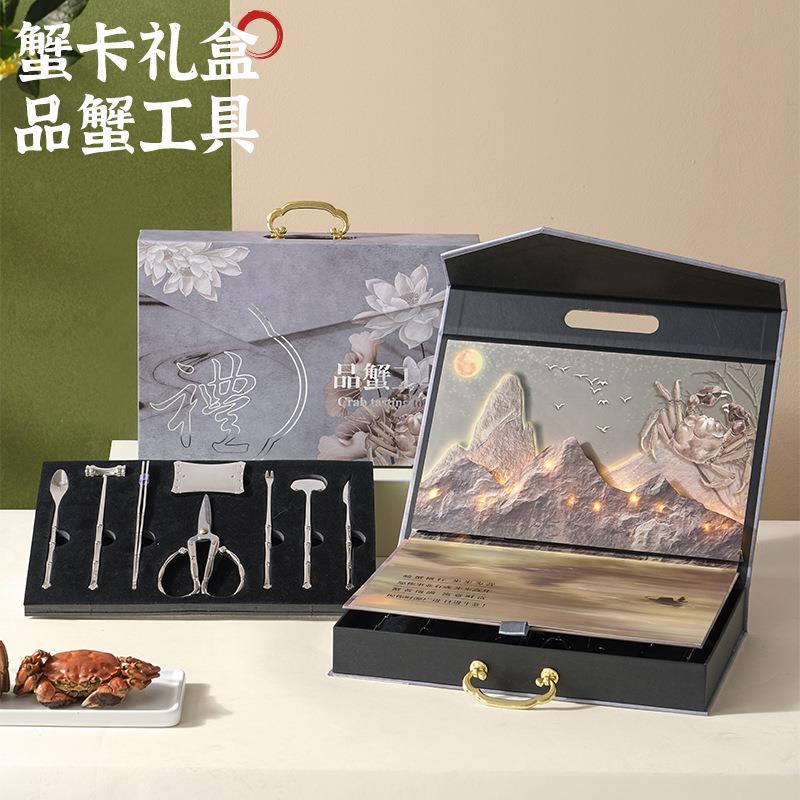 蟹八件不锈钢吃蟹专用蟹钳家用开剥螃蟹大闸蟹夹钳子拆蟹神器套装
