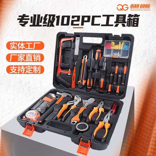 家用五金工具套装维修工具箱汽修工具箱多功能组合组套工具收纳