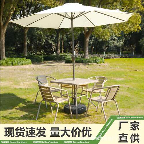 户外桌椅带中柱伞组合庭院露台花园桌椅套装家用室外休闲餐桌椅套