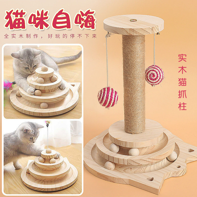 猫玩具实木转盘自嗨逗猫棒猫球小老鼠实木抓板猫咪用品一件代发