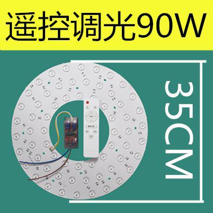 板改造节能遥控珠h圈吸顶灯灯圆形led 贴片灯三色灯光灯条灯芯调
