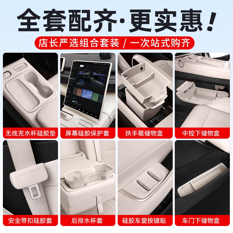适用蔚来ES6EC6中控扶手箱储物盒硅胶车内饰收纳用品汽车改装配件