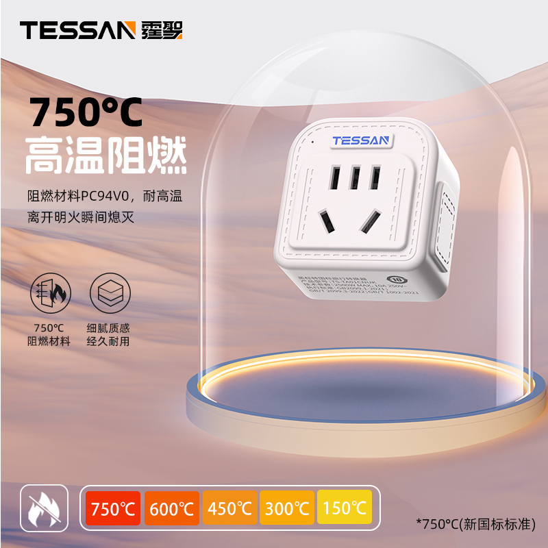 TESSAN霆圣英标转换插头中国香港转换头新加坡英国小书包转换器