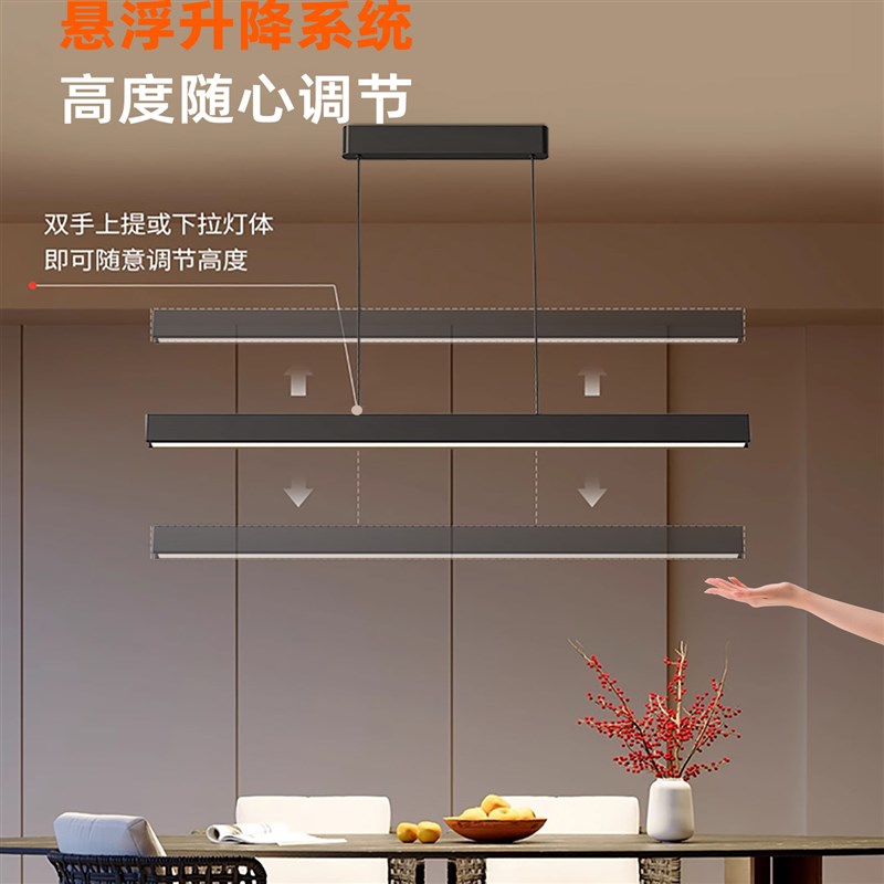 护眼饭厅吊灯智能悬停升降现代简约儿童阅读写一字长条学习餐桌灯
