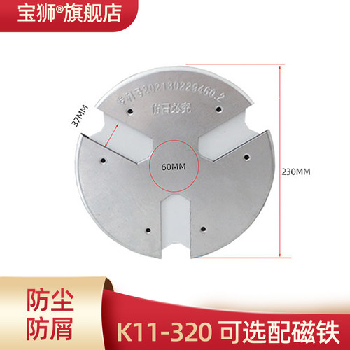 卡盘防护罩K11-200/250/320防屑塞防尘配套车床三爪卡盘防屑罩