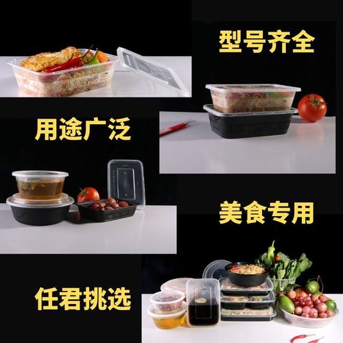 一次性餐盒500/1000ml长方形加厚方盒商用塑料透明外卖饭盒打包盒