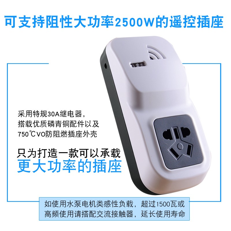 朗格瑞奇智能开关无线多功能遥控插座大功率智能水泵220V家用远程