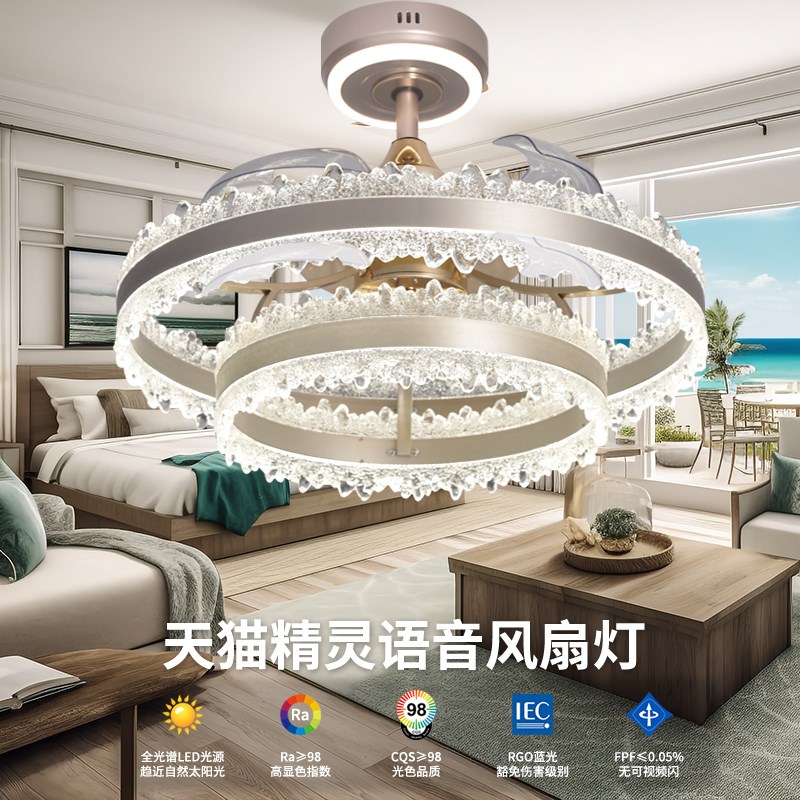 新款全光谱隐形风扇吊灯全铜电机智能语音三色变光正反转遥控器