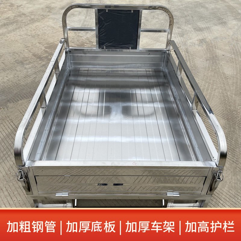 不锈钢电动三轮车厢加厚配件货箱摩托车三轮自卸农用车斗农机后箱