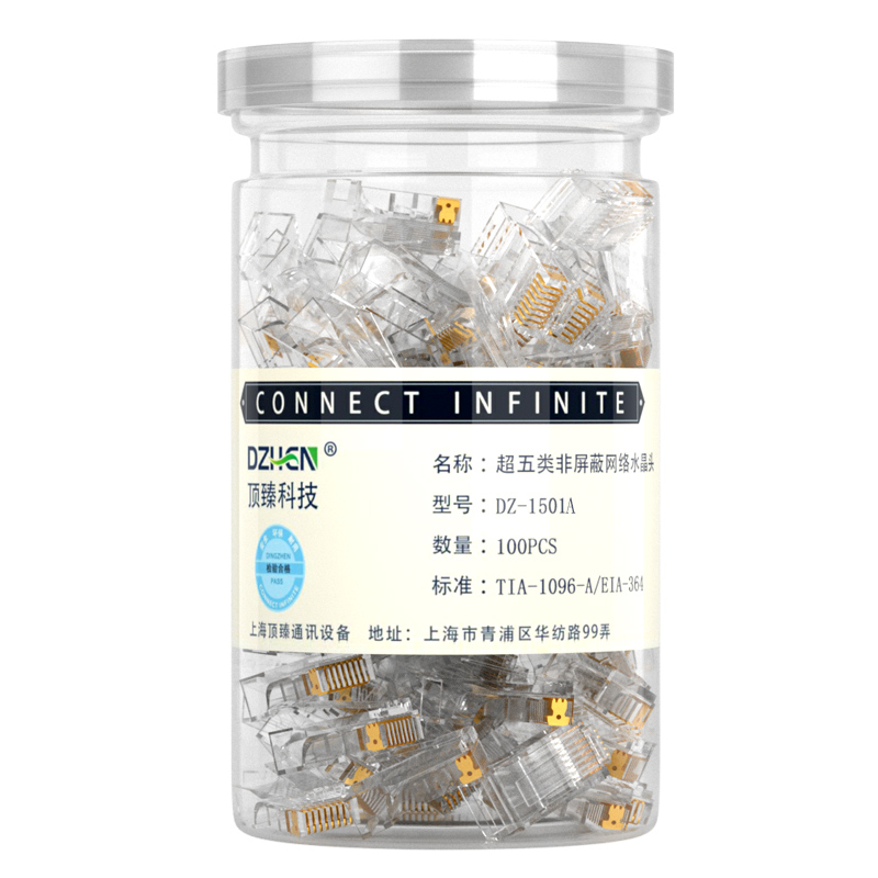 顶臻网线水晶头超五类5六6类纯铜千兆屏蔽rj45电脑网络对接头电话