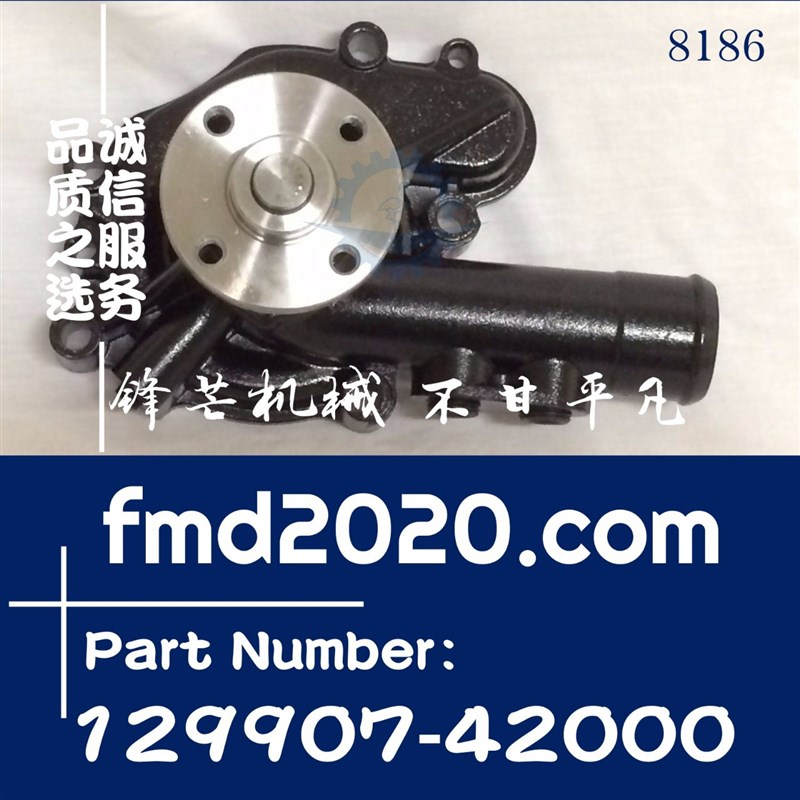 供应工程机械发动机配件4TNV94水泵129900-42001,129907-42000