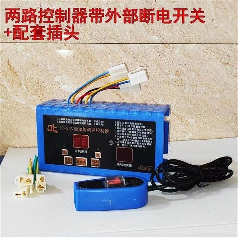 施肥控制器带感应开关地头转弯自动停止下肥调速器+断电开关