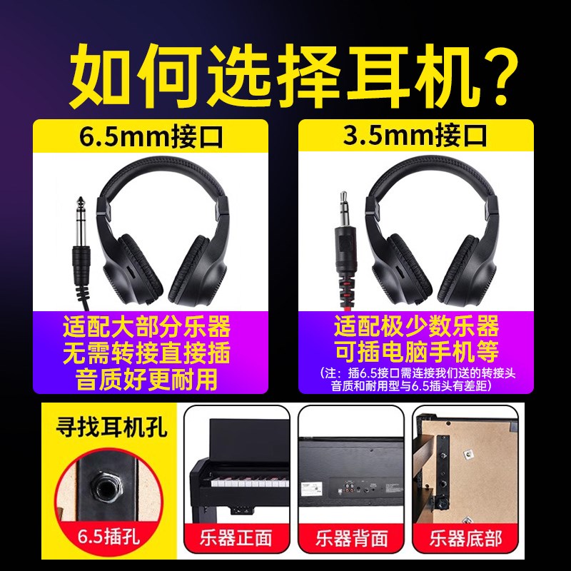 电钢琴头戴式耳机电子琴架子鼓电吉他罗兰雅马哈乐器专用降噪监听