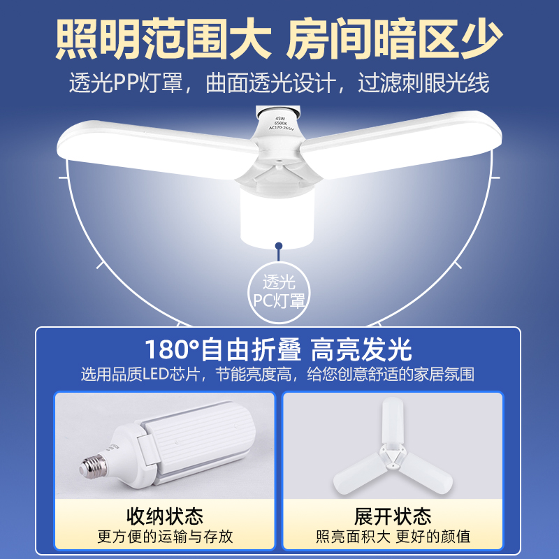 三叶灯泡四叶五叶LED叶子灯节能e27螺口创意高亮折叠扇叶大功率