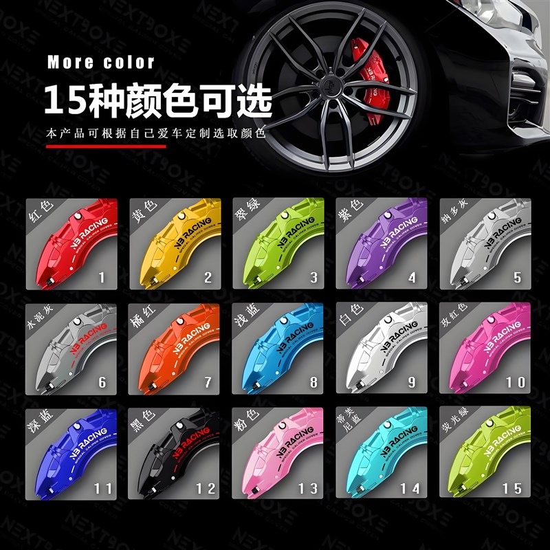 WEY魏派VV5/VV6/VV7/P8/坦克700/长城炮铝合金刹车卡钳罩改装