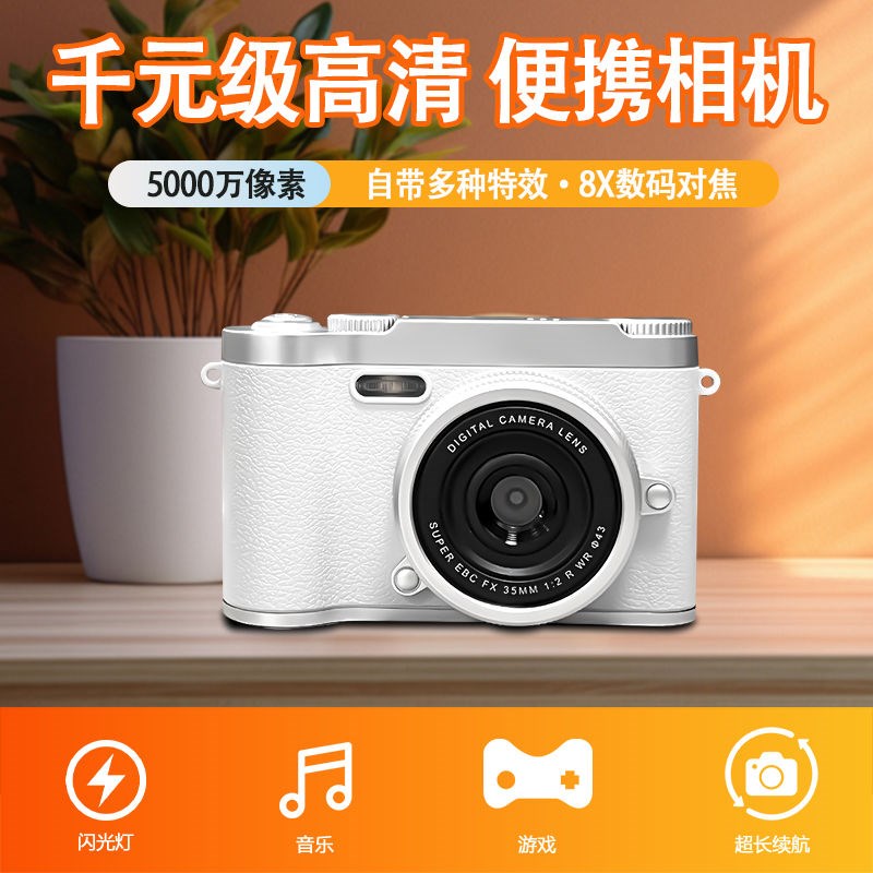 CCD高清数码相机学生党可录像可导手机补光灯拍立得有前置旅游