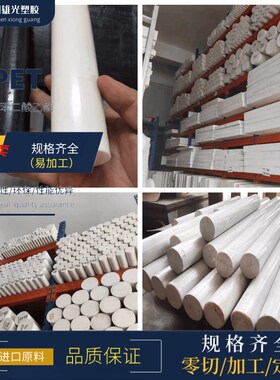 德国PETP板白色PET棒加玻纤聚酯PET-TX板黑色PET+GF30%板棒加工