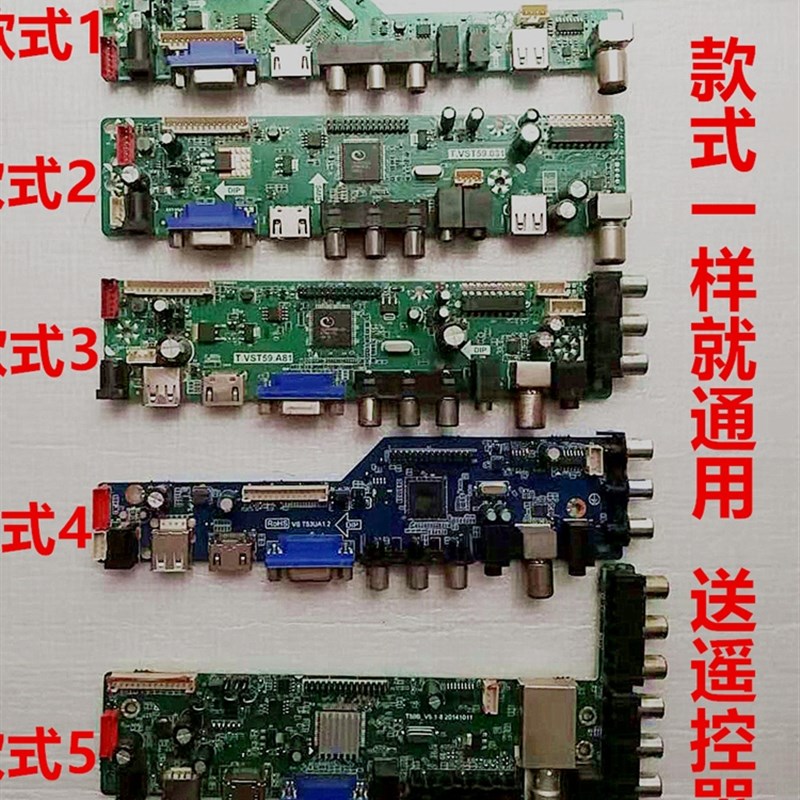 金锐显主板电视 CV56XL-F V53高清芯片通用VS.T53UA1.2驱动板