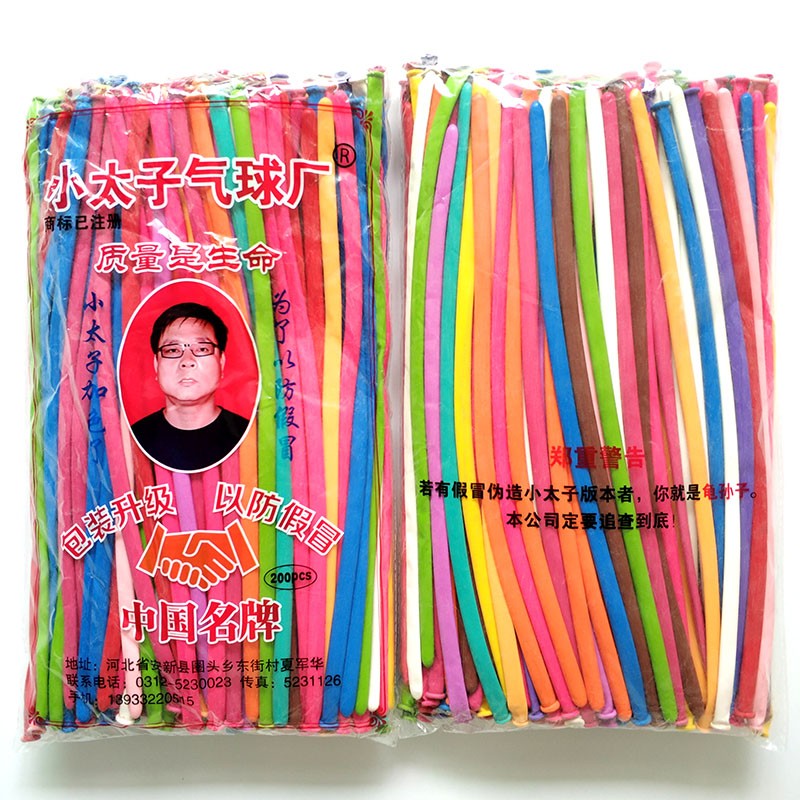 小太子魔术长条气球加厚260批發免邮儿童多款可爱装饰做造型气球