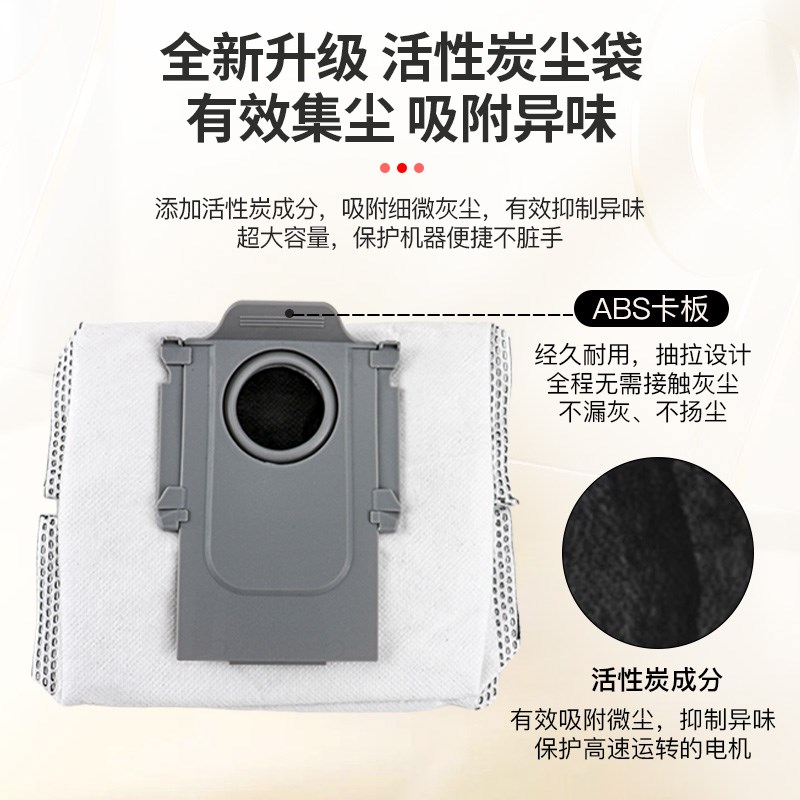 适配石头扫地机器人配件T7S/G10S/T8PLUS滚边刷滤网拖抹布清洁液