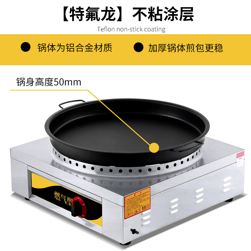 煎包炉商用摆摊水煎包生煎包锅煎饺机燃气烙糕机全自动锅贴锅