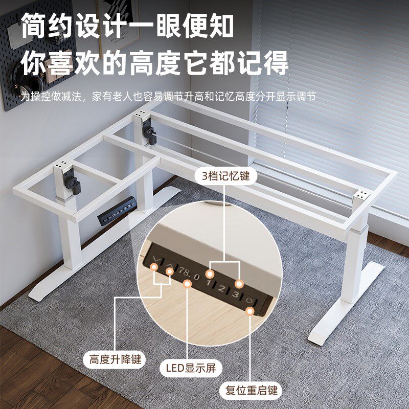 转角智能电动升降桌架家用办公桌腿双电机电脑桌书桌支架脚架配件