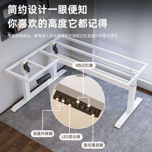 转角智能电动升降桌架家用办公桌腿双电机电脑桌书桌支架脚架配件