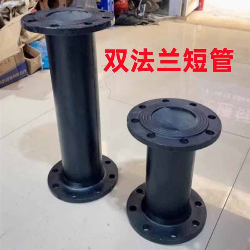 钢制双法兰短管碳钢双盘无缝直管接头水泵消防栓增高加长节双盘管