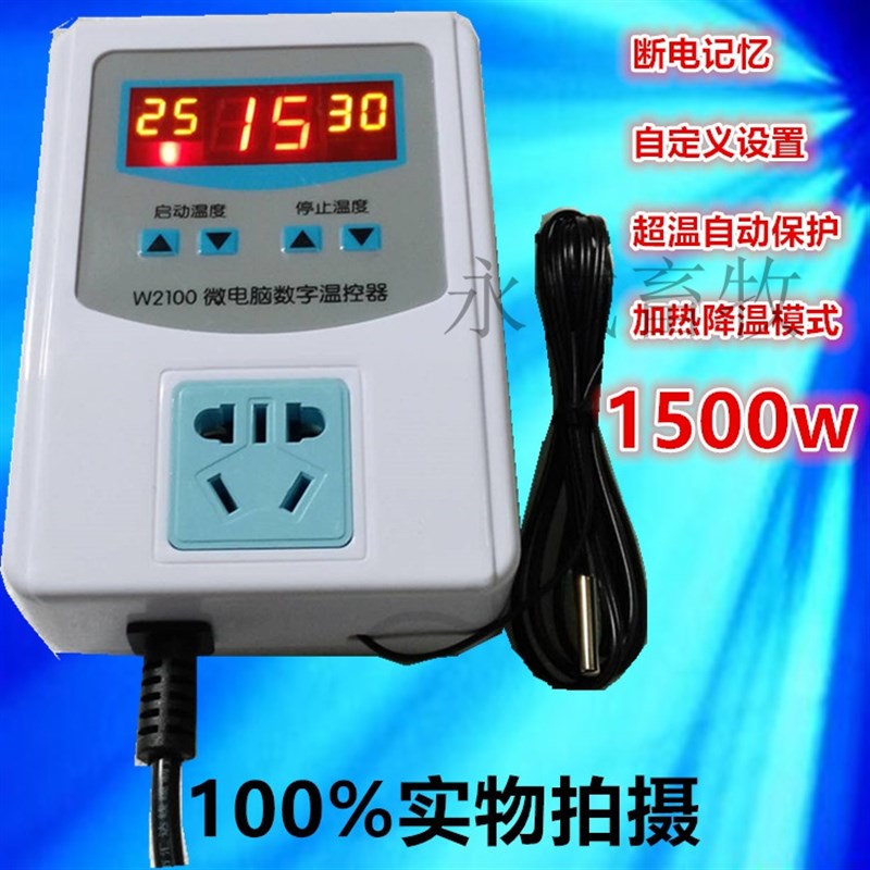 养殖场专用温控器新款控温地暖开关智能数显控制器调节温度 包邮