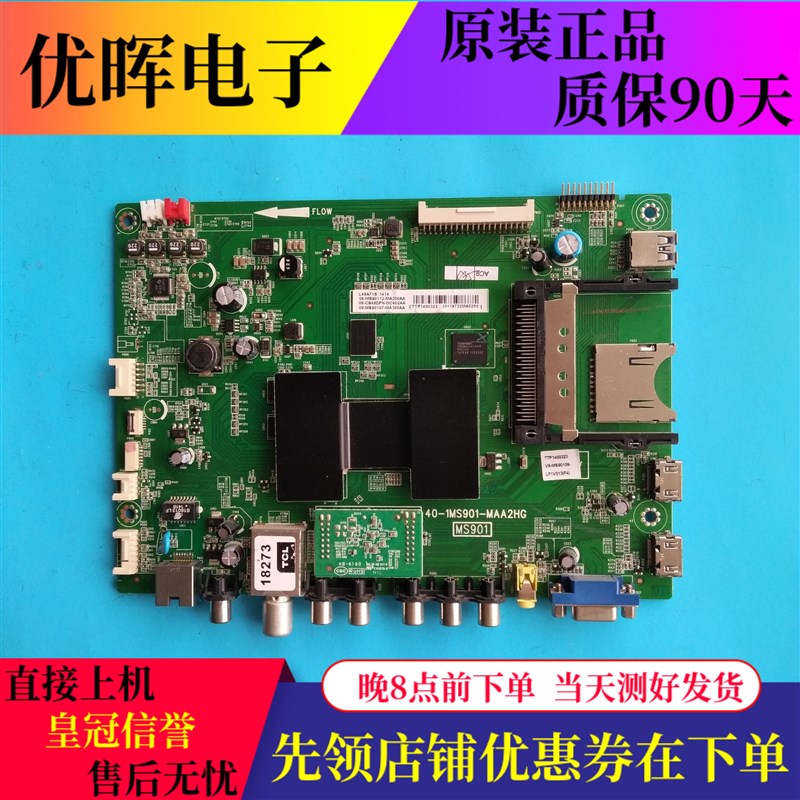 原装TCL L48A71 S L46/55V7600A-3D主板40-0/1MS901-MAA2HG屏选