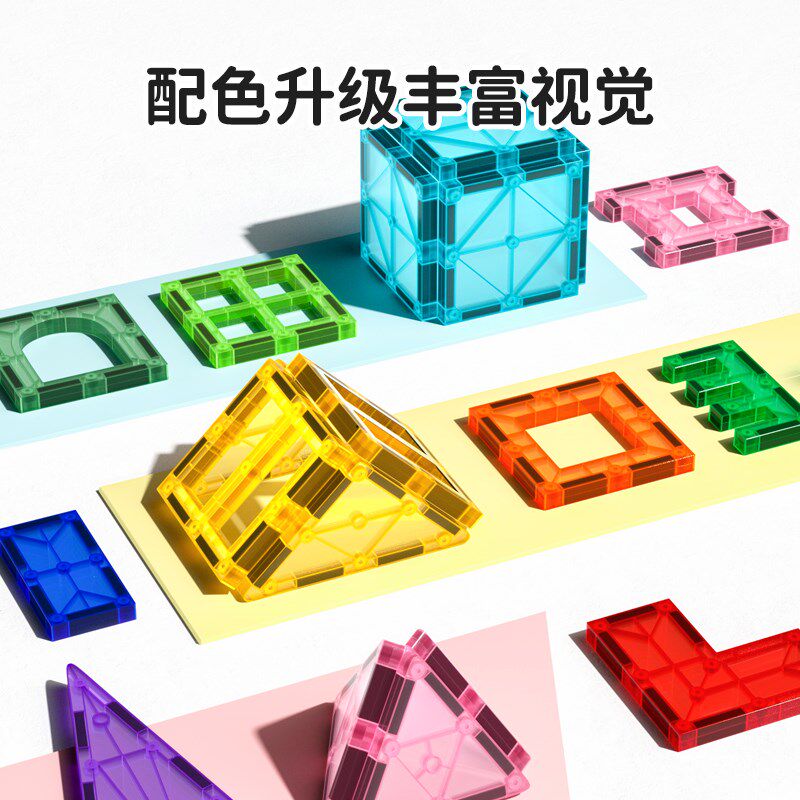 磁力片儿童益智玩具彩窗强磁拼图磁铁吸铁石男女孩智力拼装贴积木