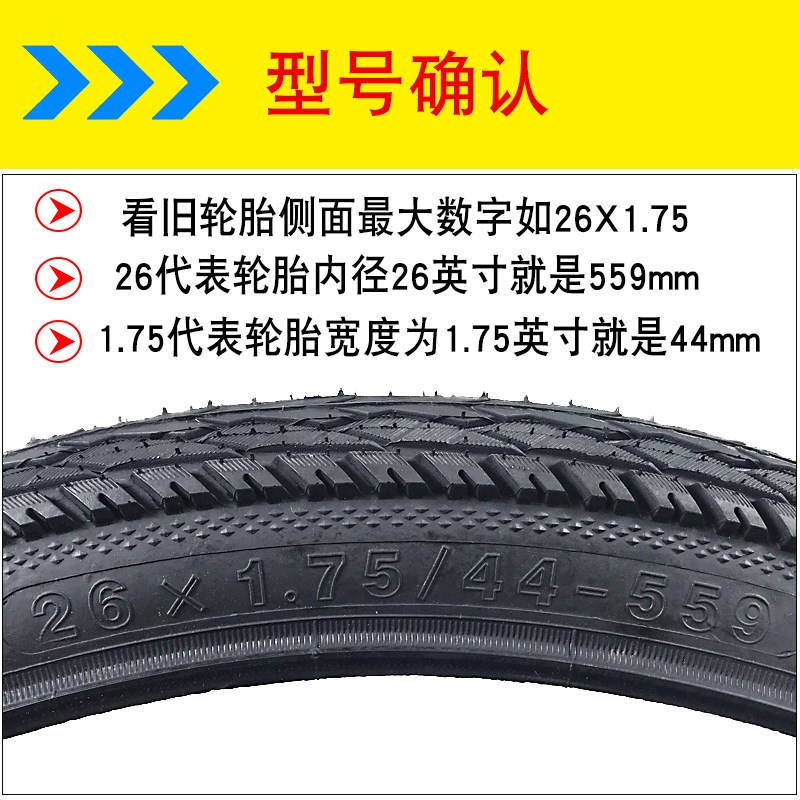 朝阳/正新外胎 26X1.75自行车外胎44-559轮胎175外带26寸山地车