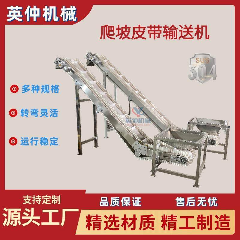 食品级不锈钢裙边皮带输送机粉末颗粒裙边挡板爬坡输送上料机,搬运/仓储/物流设备,输送机,淘宝优惠券,粉丝福利购,淘宝优惠卷