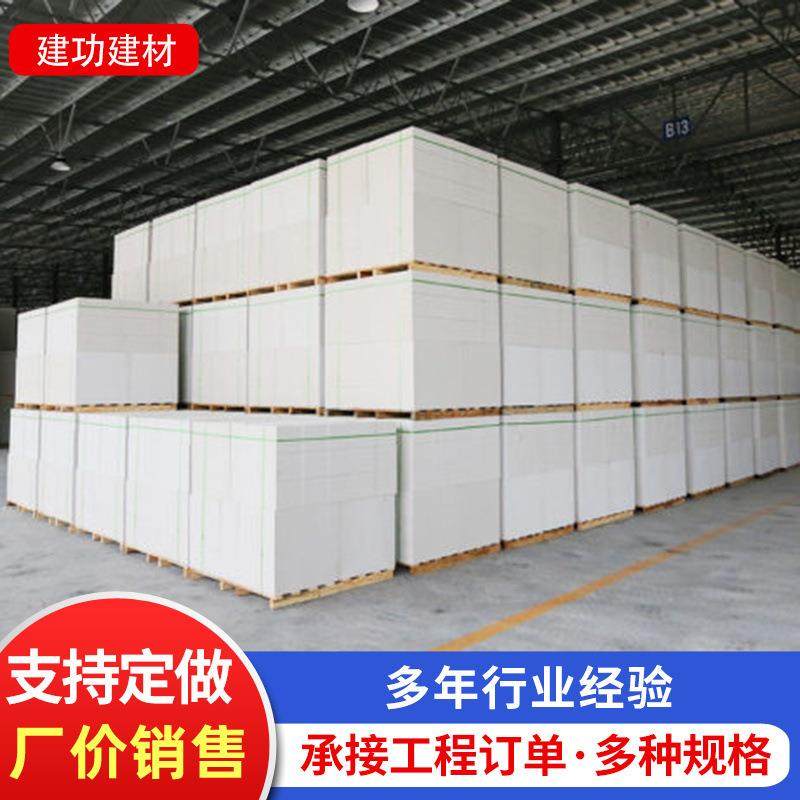 AAC加气块砂加气轻质砖蒸压加气混凝土砌块加气块