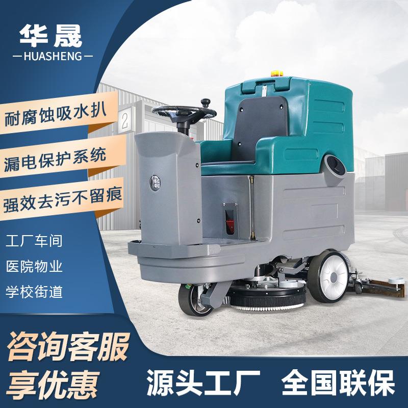 驾驶式洗地机工厂车间擦地机商用拖地机商场仓库地库洗地车