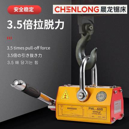 锯床磁力吊永磁起重器工业吸盘600KG磁铁吊具400kg1吨2吨3T