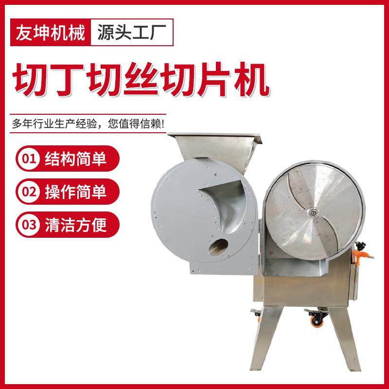 全自动果蔬切丝机不锈钢刨丝机食堂厨房用切丁切丝切片机