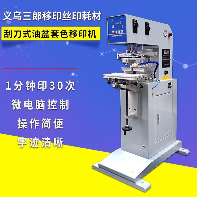 气动自动双色套色4x4油盆125行程油盘刮刀式穿梭移印机商标logo字,机械设备,印刷设备,淘宝优惠券,粉丝福利购,淘宝优惠卷