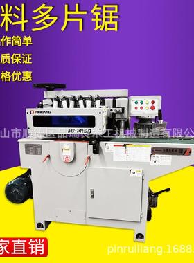 厂家直营MJ1415D自动下轴多片锯方木多片锯开条锯木工机械