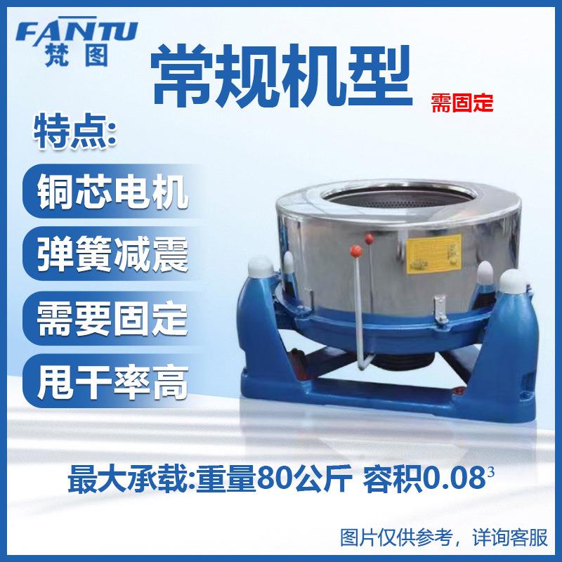 大型工业脱水机25-300公斤304不锈钢铁屑铝屑五金脱油离心机