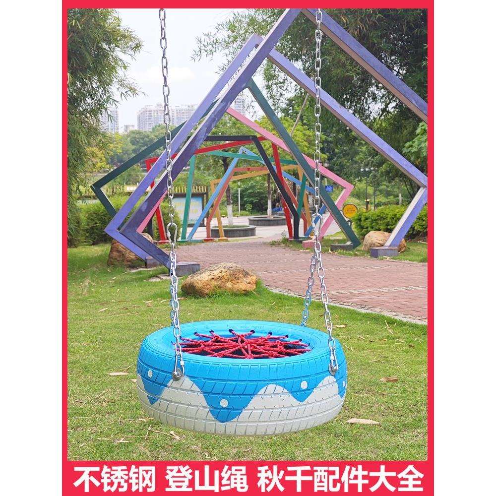 闭眼入~彩色轮胎秋千配件大全户外网红庭院家用室外吊椅摇椅吊坐