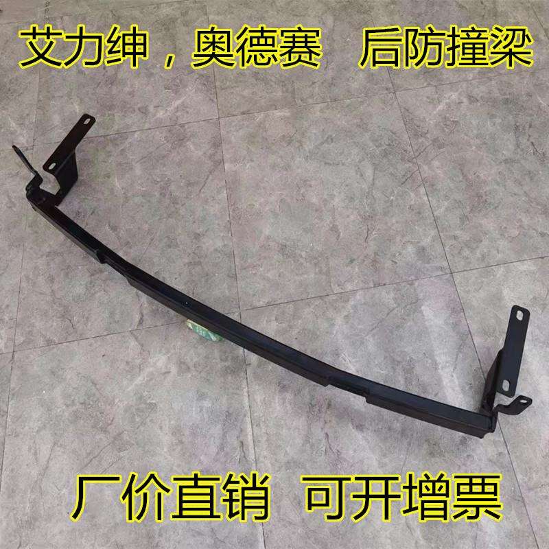 新款艾力绅奥德赛后防撞梁后杠防撞钢梁后杠防护梁改装防撞梁