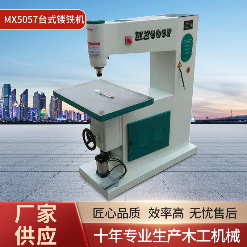 木工机械MX5057台式气动立式镂铣机 倒角圆弧形角打斜角小吊镂机
